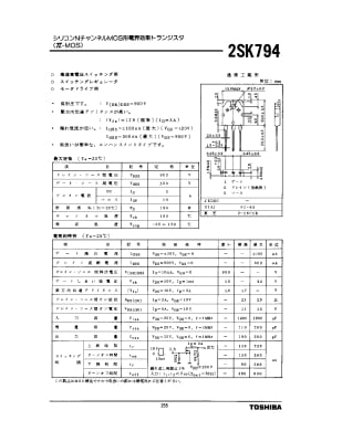 Транзистор 2SK794 TO-3P