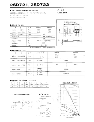 Транзистор 2SD721