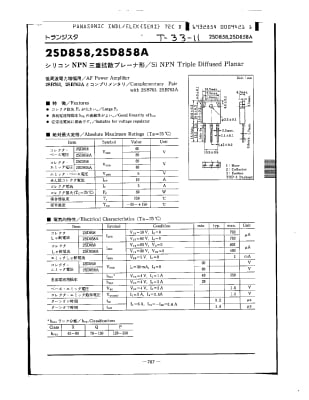 Транзистор 2SD859