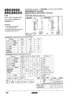 Транзистор 2SC2926