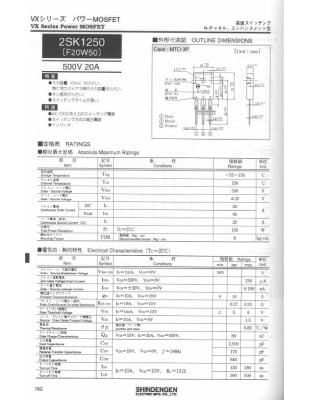 Транзистор 2SK1250 T0-3P