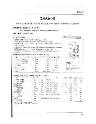 Транзистор 2SA603 TO-39