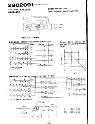 Транзистор 2SC2091