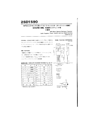 Транзистор 2SD1590 TO-220F