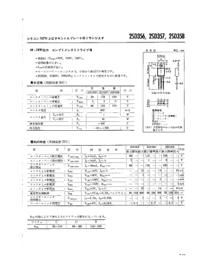 Транзистор 2SD357