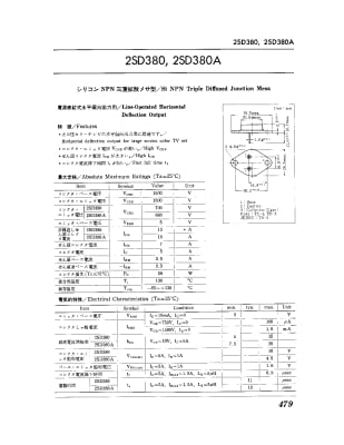Транзистор 2SD380