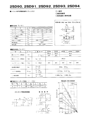 Транзистор 2SD91 SOT-9