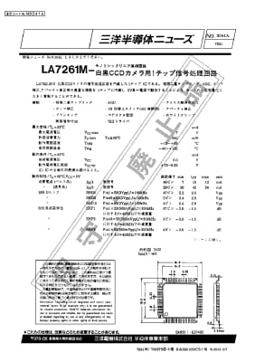 Интегрална схема  LA7261M smd