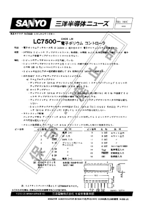 Интегрална схема  LC7500