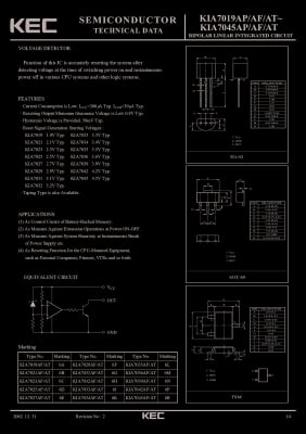 Интегрална схема  KIA7042AP