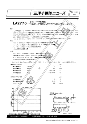 Интегрална схема  LA2770