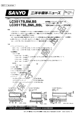 Интегрална схема  LC3517BML-15