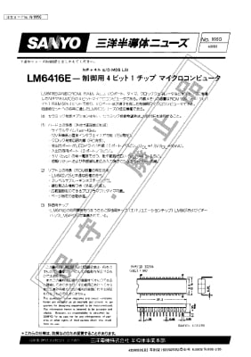 Интегрална схема  LM6416E