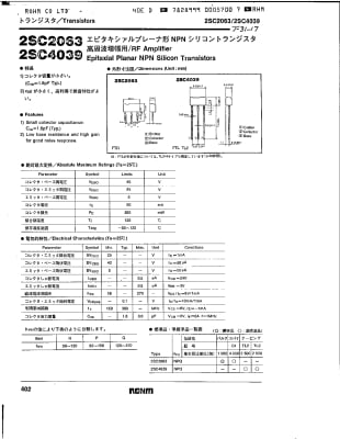 Транзистор 2SC2063N