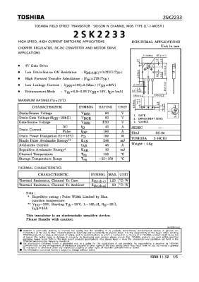 Транзистор 2SK2233 TO-3P