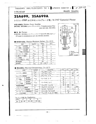 Транзистор 2SA699 TO-202A