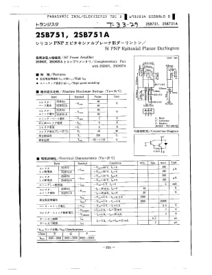 Транзистор 2SB751