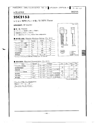 Транзистор 2SC2153