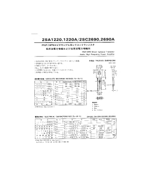 Транзистор 2SC2690P TO-126