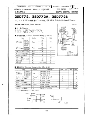 Транзистор 2SD772 TO-220