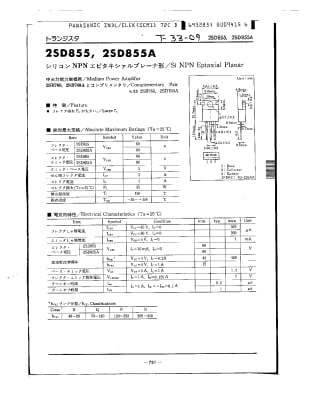 Транзистор 2SD857