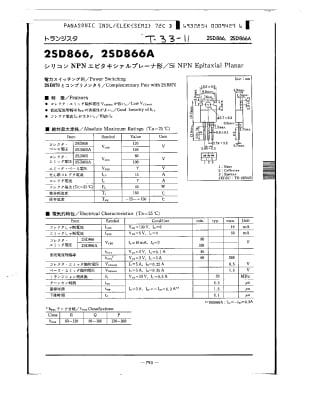 Транзистор 2SD866 TO-220