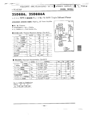 Транзистор 2SD886P