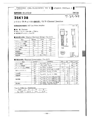 Транзистор 2SK128 TO-92
