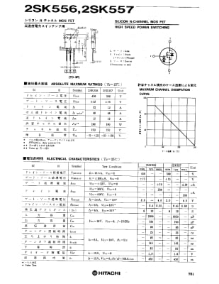 Транзистор 2SK557 TO-3P