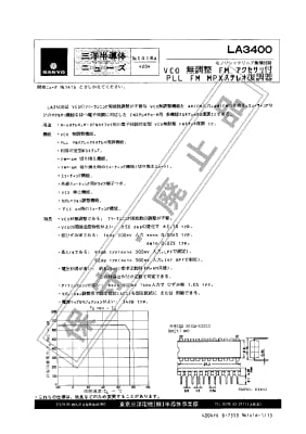 Интегрална схема  LA3400