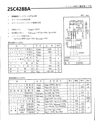 Транзистор 2SC4288A TO-264
