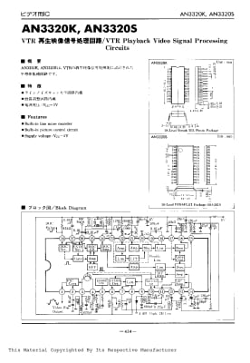 Интегрална схема  AN3320K