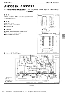 Интегрална схема  AN3321S-SMD