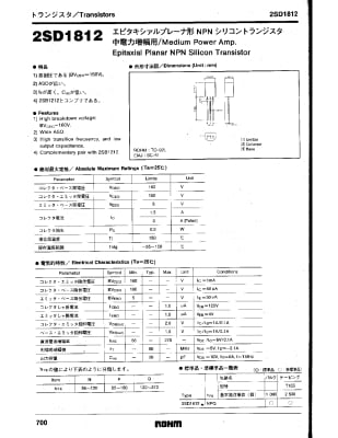 Транзистор 2SD1812Q TO-92MOD