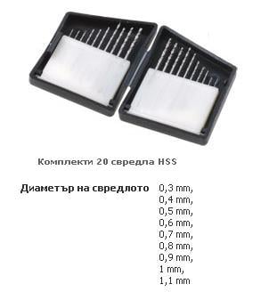 Комплект свредла IN SVR K-T20 0.3-1.2mm x2pcs