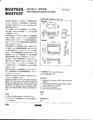 Интегрална схема BU2763S DIP-18