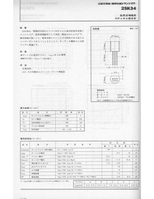 Транзистор 2SK34 TO-92
