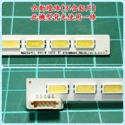 Диодна лента 1 бр/pc  STS400A64-56 e-led1019