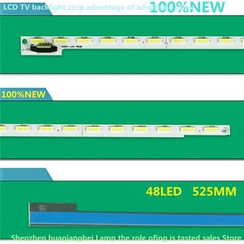 LED подсветка V420H1-LS6-TREM5 с лепенка за прикрепване