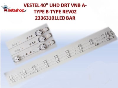 Диодни ленти комплект 3 бр/pcs 40\" UHD DRT VNB A-B LED494-5