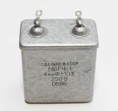 Кондензатор 4uF 250V МБГЧ-1