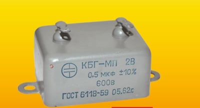 Кондензатор 0.5uF 600V КБГ-МП