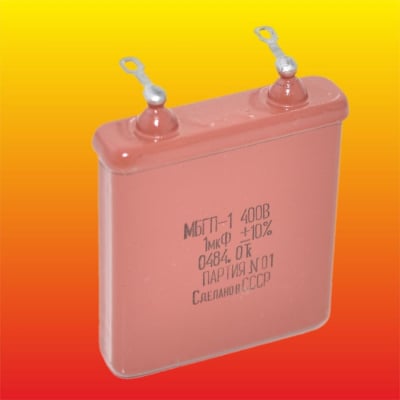 Кондензатор 1uF 400V МБГП-3
