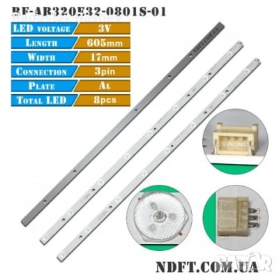 Диодни ленти комплект3 бр/pcs LED371