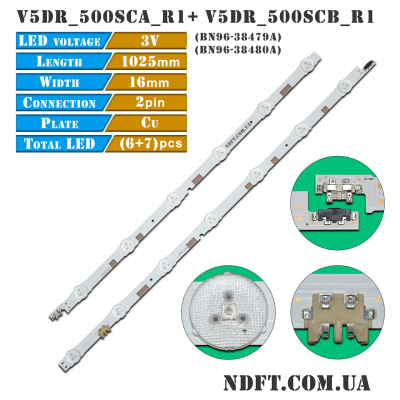 Диодни ленти 2 бр/pcs V5DR-500SCA-R1 + V5DR-500SCB-R1