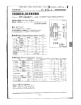 Транзистор 2SD859