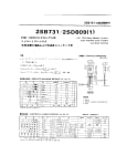 Транзистор 2SD809FD