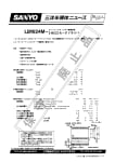 Интегрална схема  LB1624 SMD