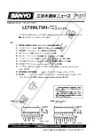 Интегрална схема  LC7350
