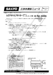 Интегрална схема  LC7510